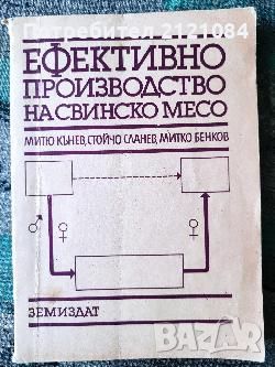 Разпродажба на книги по 3 лв.бр., снимка 14 - Художествена литература - 45810257