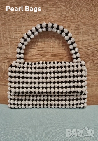 Ръчно изработена чанта от перли и кристали