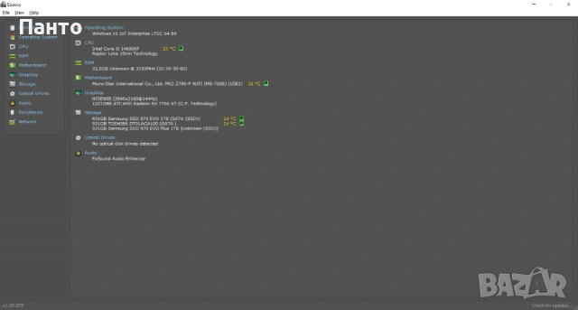Мощен Компютър i5-14600KF, RX 7700XT 12GB, RAM 32GB, 2TB Памет, снимка 7 - Геймърски - 53585152