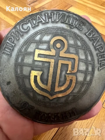 Плакет пристанище Варна, снимка 3 - Антикварни и старинни предмети - 50614248