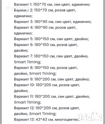 Голямо електрическо одеало,различни размери, снимка 3 - Олекотени завивки и одеяла - 48554072