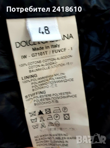 Dolce & Gabbana Womens Vest Size 48  ОРИГИНАЛ! Дамски  Елек!, снимка 11 - Елеци - 53668180