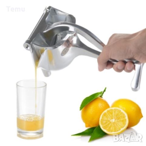 Ръчна преса за лимон и други цитрусови плодове. Специфичен дизайн за извличане на максимално количес
