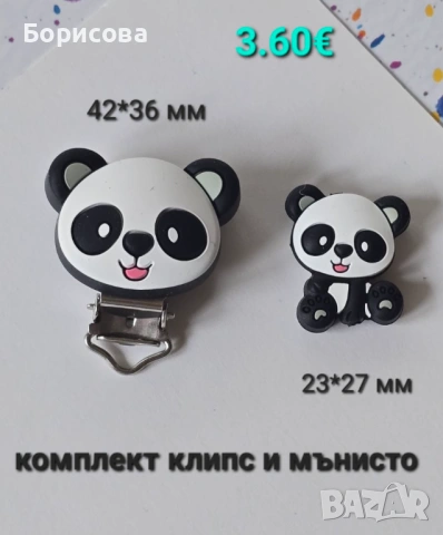 Силиконов  клипс  и мънисто, снимка 16 - Други - 50942670