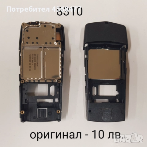 Среда за Nokia 8310,6670,6600,1600,6020,N70,7250,1110,3110classic,6120,2700,6230,Philips GENNY
