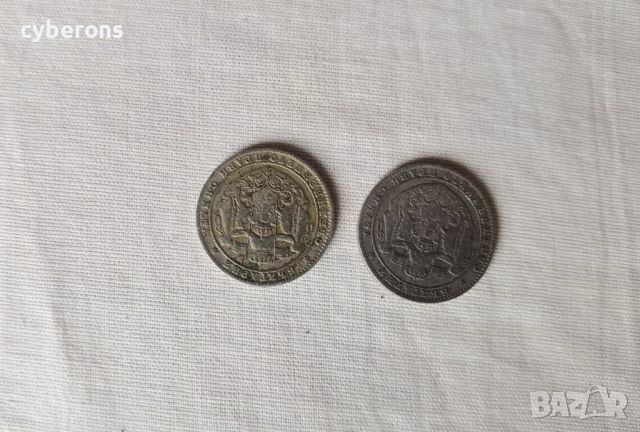 стари български монети 1925г.