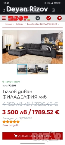 Ъглов диван ФИЛАДЕЛФИЯ ляв, снимка 3 - Дивани и мека мебел - 52750282