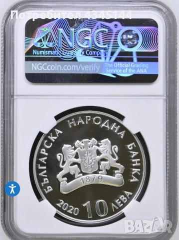 10 лева “Кукери”, снимка 2 - Нумизматика и бонистика - 53704509