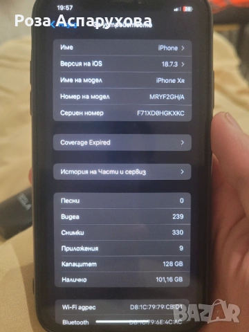 Продавам айфон xr в отлично състояние , снимка 4 - Apple iPhone - 53308367