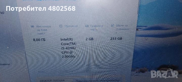 Laptop latitude E5540 пълен комплект , снимка 4 - Лаптопи за работа - 54253197