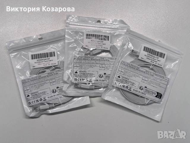 Интерен кабел (3 бр.) 