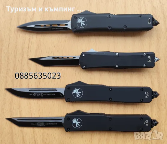 Автоматичен нож Microtech ultratech / 4 модела /, снимка 1 - Ножове - 37615412