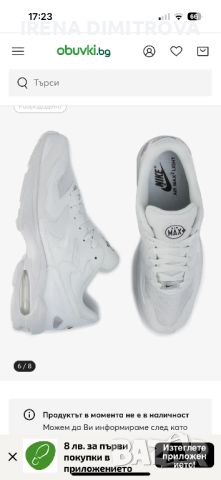 Nike air max2 light номер 45., снимка 11 - Маратонки - 46623874