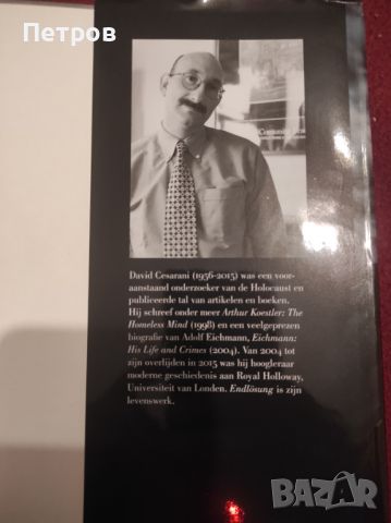 Endlösung HET LOT VAN DE JODEN - Крайно решение СЪДБАТА НА ЕВРЕИТЕ, снимка 2 - Художествена литература - 45628859