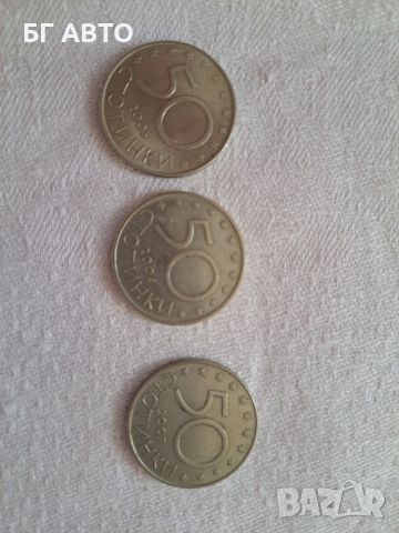 50 стотинки 2004,2007, снимка 2 - Нумизматика и бонистика - 46407774