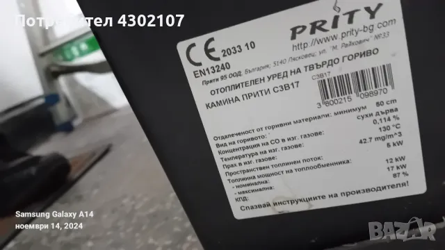 Продава се камина за парно, снимка 2 - Камини - 47997602