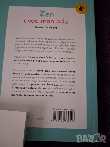 Книги на френски език, снимка 8 - Чуждоезиково обучение, речници - 50393570
