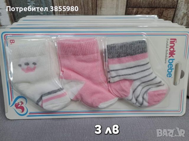 Бебешки чорапи комплект, снимка 5 - Бебешки чорапи - 45655458