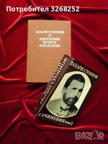 Книги , снимка 5 - Художествена литература - 52450369