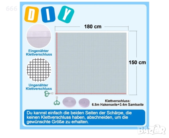 Мрежа за прозорец  ( комарник ) 1.50см / 1.80см, снимка 5 - Други стоки за дома - 52955507