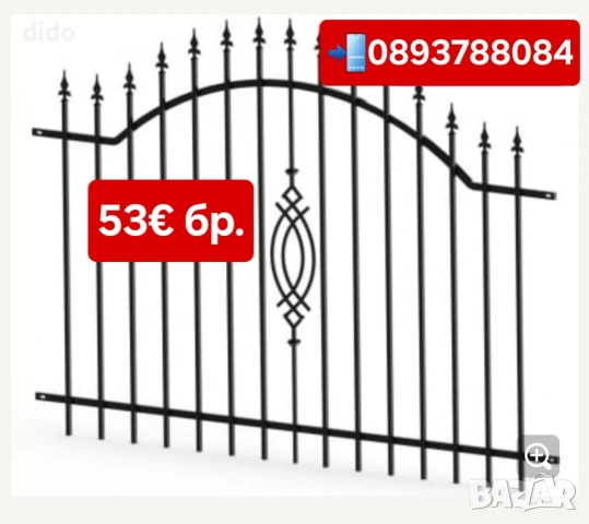 РАЗПРОДАЖБА НА ПРЕОЦЕНЕНИ ОГРАДНИ ПАНА , снимка 10 - Други ремонти - 33967161