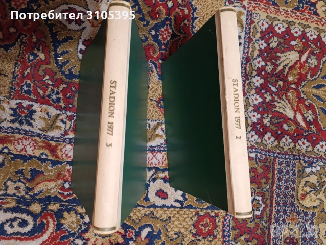 Вестник Старт, Меридиан, Стадион , снимка 13 - Други - 54239201