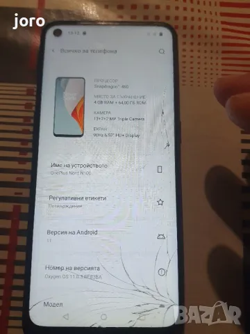 oneplus, снимка 5 - Други - 47171378