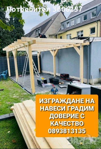 Ремонти покриви Рестарвация на къщи хидроизолация керемиди улуци дървени навеси  , снимка 13 - Ремонти на покриви - 53644930