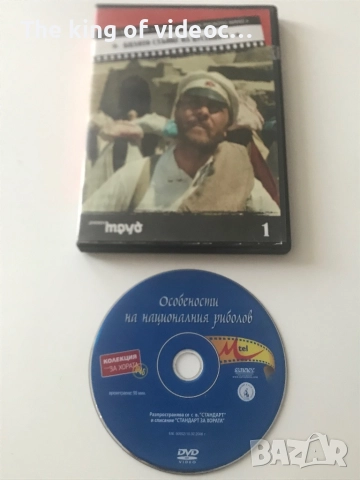 DVD Филми  8 броя , снимка 2 - DVD филми - 52522097