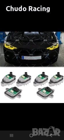 Модули жълти за angle eyes за лед фарове бмв ф30 ф31 комплект