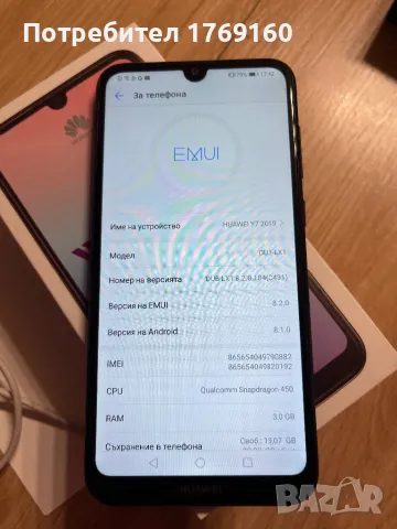 Huawei Y7 2019 32 GB, снимка 2 - Huawei - 48055694