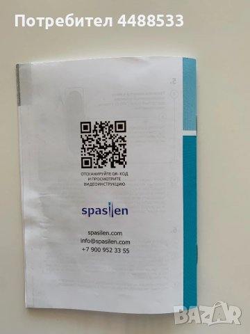 Устройство за интрамускулни и подкожни инжекции, снимка 11 - Медицинска апаратура - 51065924