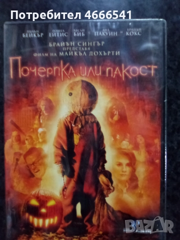 Продавам филми с български субтитри цена 10 лева, снимка 14 - DVD филми - 52814936
