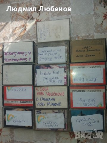Лот аудиокасети сръбска музика , снимка 1 - Аудио касети - 46049112