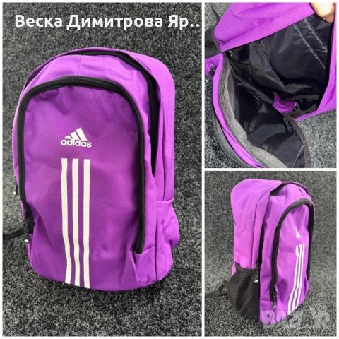 Големи удобни и стилни раници 