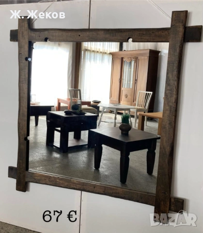Стенно огледало с масивна рамка