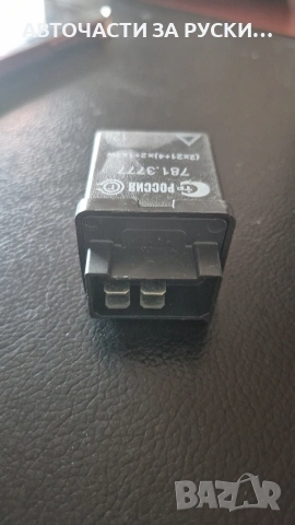 Авточасти Лада Нива нови 0899140040, снимка 13 - Части - 53539232