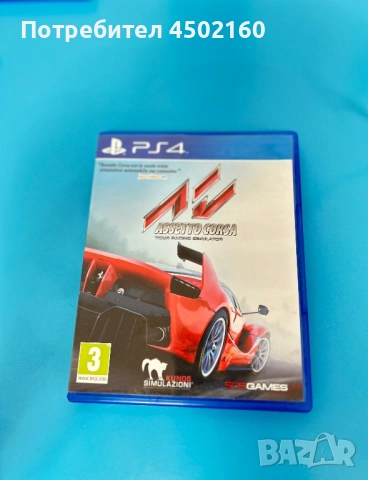 Asseto Corsa Ps4