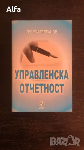 учебници по икономика, стокознание и финанси, снимка 17 - Учебници, учебни тетрадки - 47331579