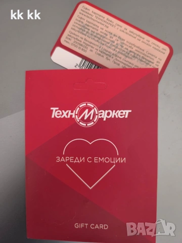 Спести 35 евро с gift card от Техномаркет