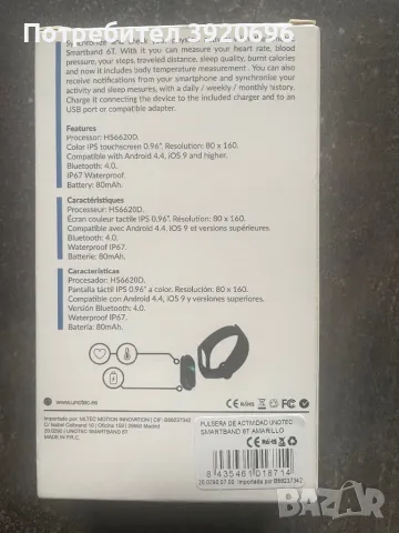 Смарт гривна Unitec Smartband 6T, снимка 3 - Смарт гривни - 48470813