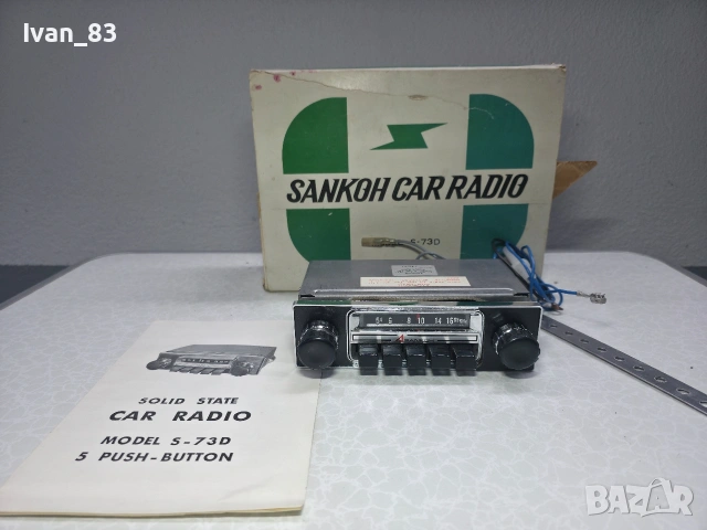 Ново авто радио Sankoh