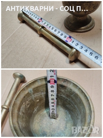 Голям Стар Бронзов Хаван, Старо Бронзово Хаванче с Чукало / 2,5 кг. / НОМЕР 1314., снимка 8 - Антикварни и старинни предмети - 53660228