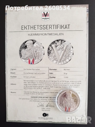 НОРВЕЖКИ БРОНЗОВ ПЛАКЕТ /МЕДАЛ/  С ПОКРИТИЕ ОТ ❗️ЧИСТА ПЛАТИНА❗