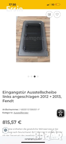 Оригинален Прозорец (чисто нов) За дясна монтирана входна врата  За Каравана Fendt, снимка 13 - Къмпинг мебели - 46807786