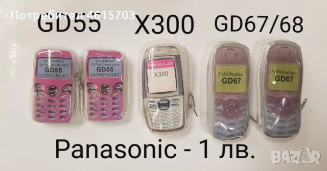  Калъф  K500,R600,J300,D750,K750,F500,T100,T200,T300,T230,T630,Alcatel 300,301,311,322,355,511,737, снимка 8 - Калъфи, кейсове - 51998102