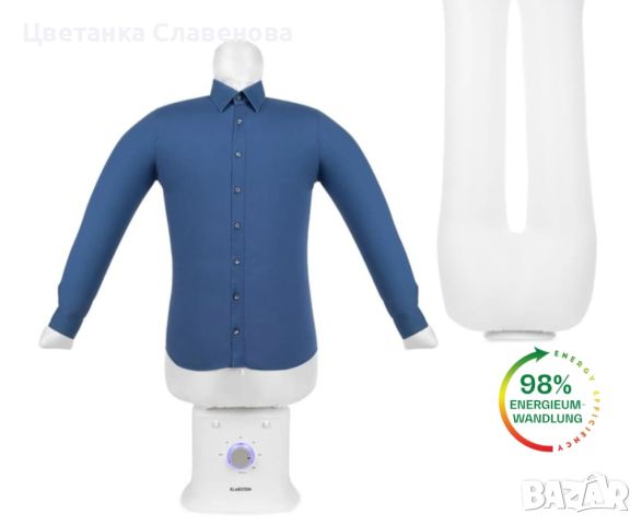 Продавам ShirtButler Deluxe автоматично изсушаване и изглаждане, снимка 1 - Сушилни - 45510379
