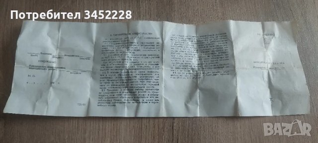 монокуляр от соца за колекционери , снимка 7 - Антикварни и старинни предмети - 47062377