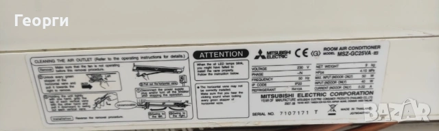 Инверторен климатик Mitsubishi Electric 9000 BTU., снимка 4 - Климатици - 54169318