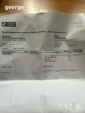 Педал газ - като нов, снимка 2 - Части - 54089643